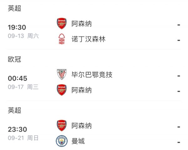 Một chút thoải mái! Arsenal đã chơi cho Forest và Biba liên tiếp, nhưng bây giờ huấn luyện viên rừng