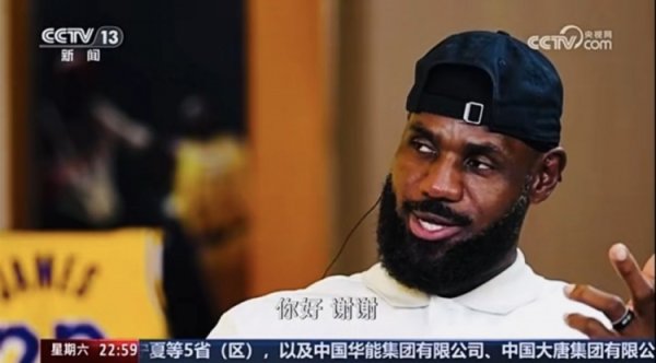 James: Tôi đã đến Trung Quốc nhiều nhất ngoại trừ Hoa Kỳ. Tôi sẽ chỉ nói xin chào và cảm ơn bạn bằng